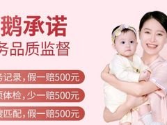 -天鹅到家·保姆月嫂育儿嫂(南开店)