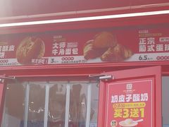 -味多美蛋糕(双合地铁店)