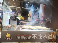 -天美汇鸡翅包饭(来福士广场店)