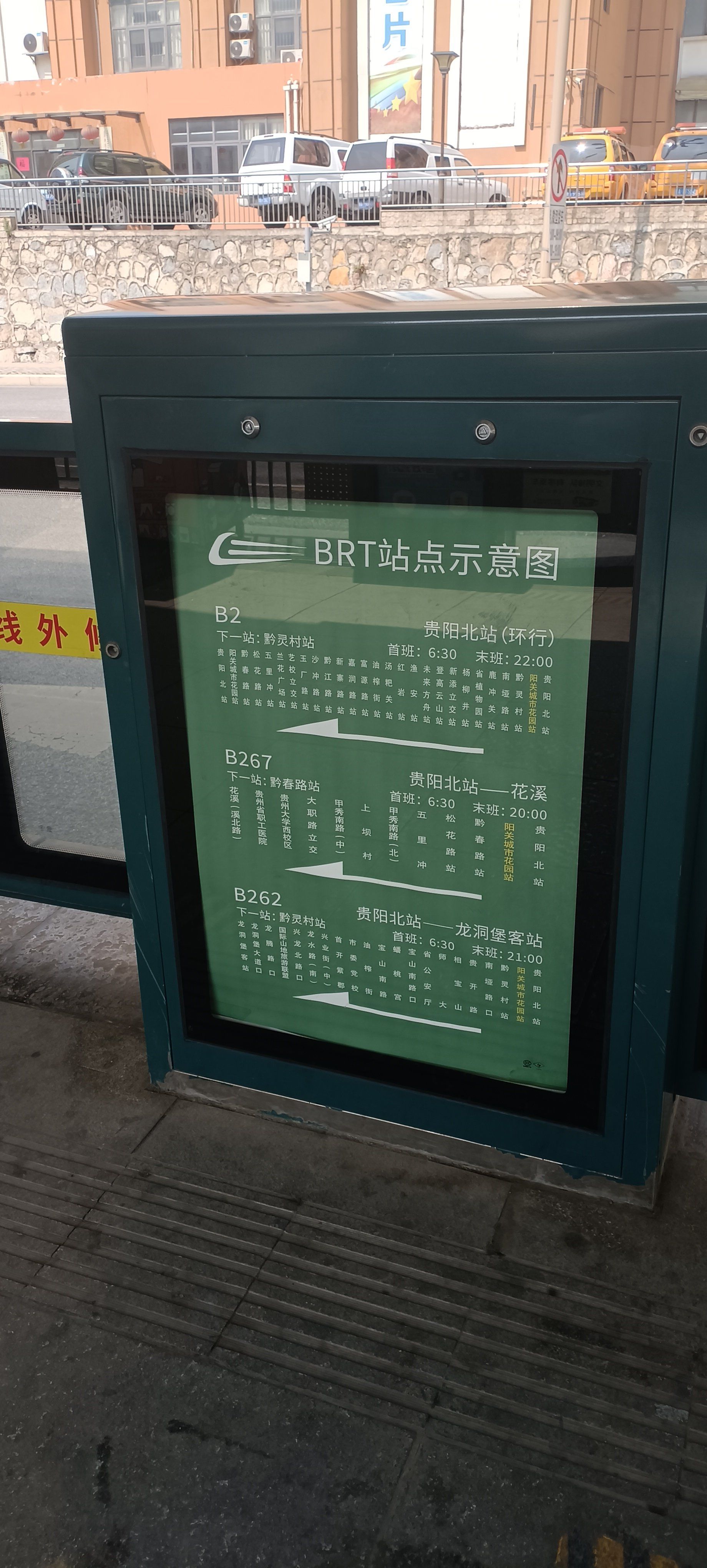 brt阳关城市花园