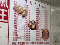菜单-黄阿姨锅贴大王(万航渡路店)