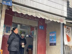 -无名饺子店