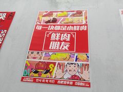-百事喜乐炸鸡铺(合肥首店)