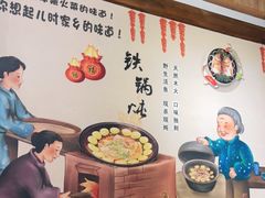 -金明姬铁锅炖(东坝店)