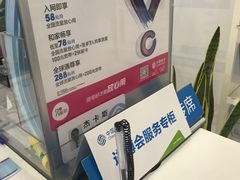 -中国移动(静安寺营业厅)