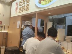 -醉面(五道口启迪大厦店)