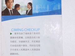 -慈铭体检(北京奥亚分院)