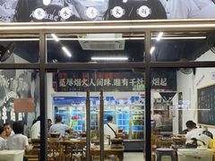 -丰烟起(象兴路店)
