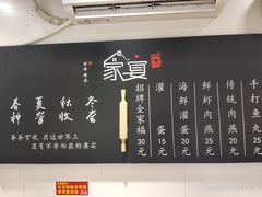 -家宴·灌蛋·沙茶面(曾厝垵店)