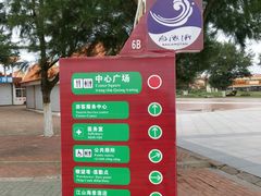 -江山半岛白浪滩景区