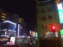 -西塔大冷面(市府大路店)
