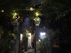 -鱼桥巷·美学川菜