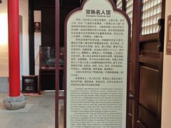 -常熟方塔园