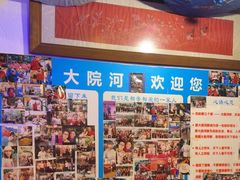 -大院河·仙鱼莊(九眼桥店)