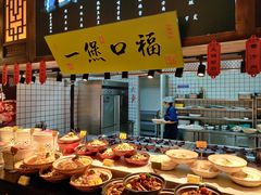 自助取餐区-江南韵·无锡太湖文化体验餐厅(凤凰天街店)