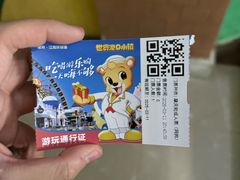 -江南环球港