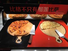-比格比萨(方庄店)