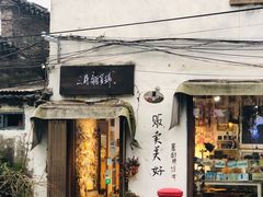 -猫的天空之城概念书店(苏州平江店)