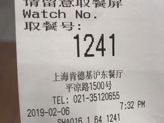 账单-肯德基(沪东店)