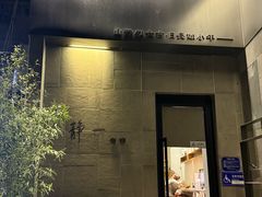 -静一餐厅·湖北菜(前门店)