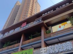 -奉天掌柜·非遗猪手·笨饺子(崇山路店)