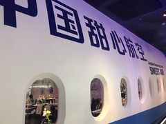 -甜心航空主题餐厅(清远万达广场店)