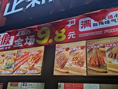 -正新鸡排·炸鸡汉堡(奥城店)