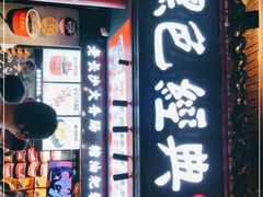 门面-黑色经典臭豆腐·湖南特产(坡子街店)