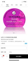 -丝芙兰Sephora