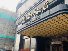 门面-国际饭店·帆声西饼屋(黄河路店)