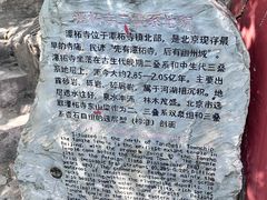 -潭柘寺景区