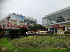 -证大大拇指广场(芳甸路店)