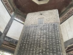-兰亭风景区