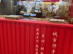-阮大兴糕团(日月光中心店)