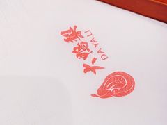 -大鸭梨烤鸭店(朝阳路店)