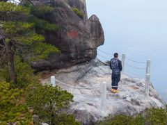 -三清山风景名胜区