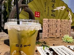 -鹊茶咖啡•新中式(深圳首店)
