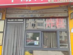 -平湖炸糕(西湖道店)