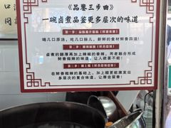 -门框胡同百年卤煮(新街口店)