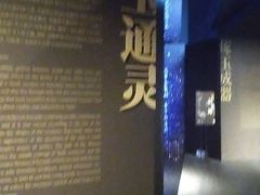 -深圳珠宝博物馆