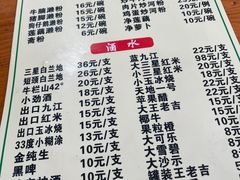 -牛恒濑粉