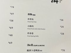 -肆海小川菜酒馆Wine Bistro (青年路店)