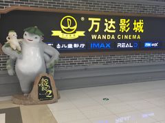 -万达影城 (甘井子万达广场IMAX店)