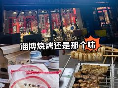 -鲁C·尚小炉·淄博烧烤(市北店)