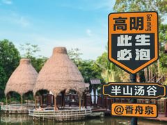-美的鹭湖森林度假区