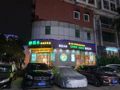 -锦园春香港茶餐厅(西海湾旗舰店)
