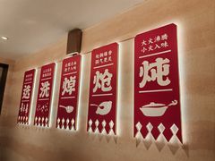 -遇东北林区铁锅炖(南开店)