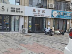 -慕百芙·定制生日蛋糕·DIY