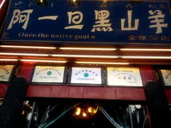 -香丽缘饭馆(黑龙潭店)