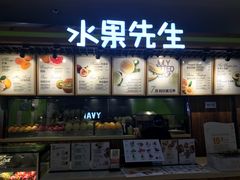 -Mr.Fruits水果先生(朝阳门悠唐店)